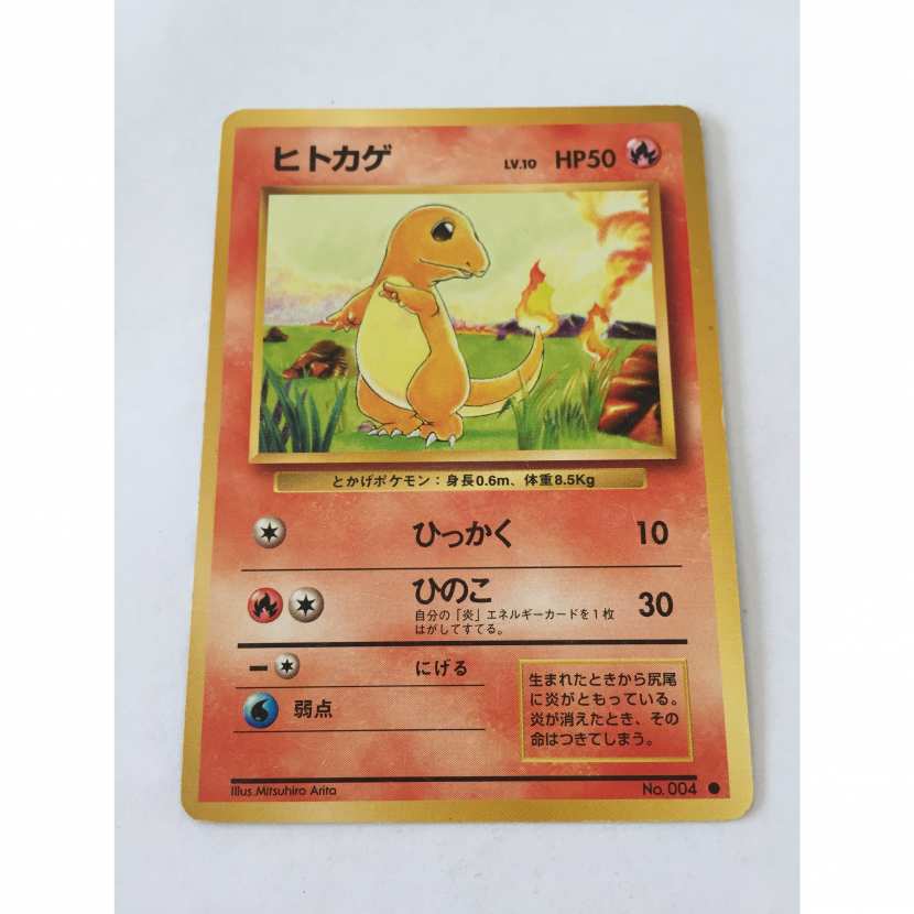 Carte pokémon japonaise pocket monsters Salamèche 004 com set de base