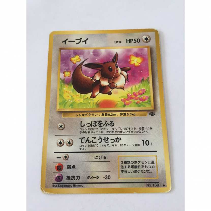 Carte pokémon japonaise pocket monsters Evoli 133 commune jungle