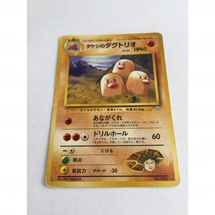 051 - Carte pokémon japonaise pocket monsters Triopikeur de Pierre 051 rare Gym Challenge
