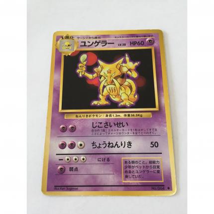 064 - Carte pokémon japonaise pocket monsters Kadabra no. 064 peu commune set de base