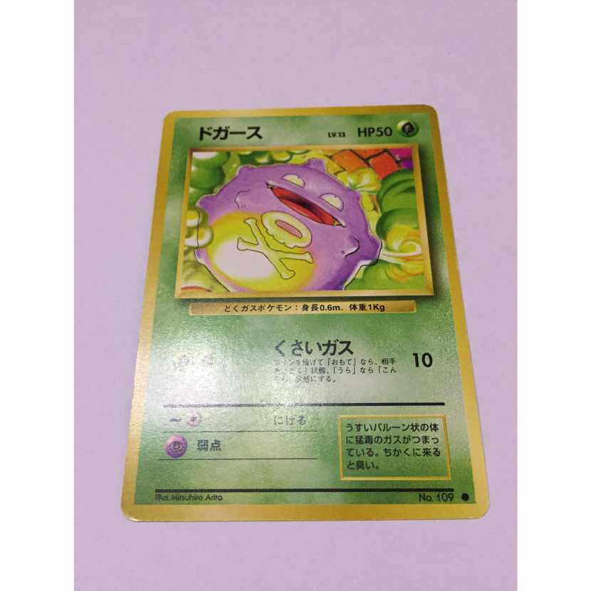 Carte pokémon japonaise pocket monsters Smogo commune set de base
